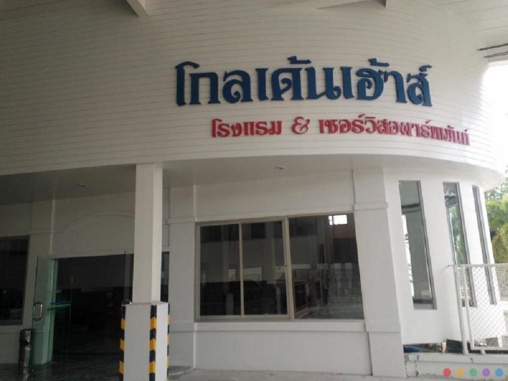Golden House Service And Apartment Rayong Luaran gambar